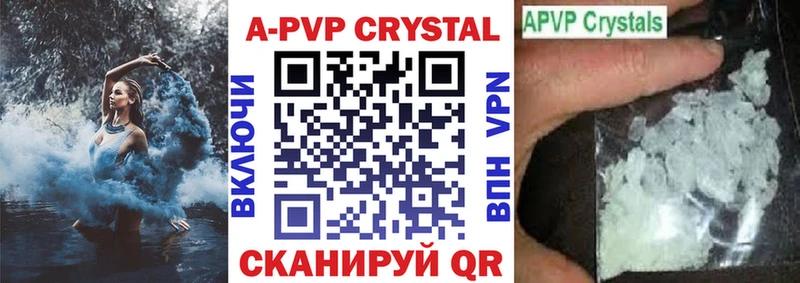 МЕГА зеркало  Выкса  A PVP Crystall 