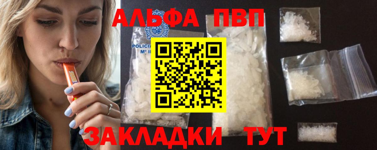 Альфа ПВП СК  Alpha PVP Crystall  Alpha-PVP  APVP СК  Выкса 