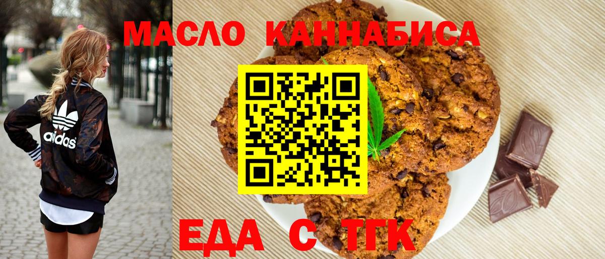 Cannafood конопля Выкса