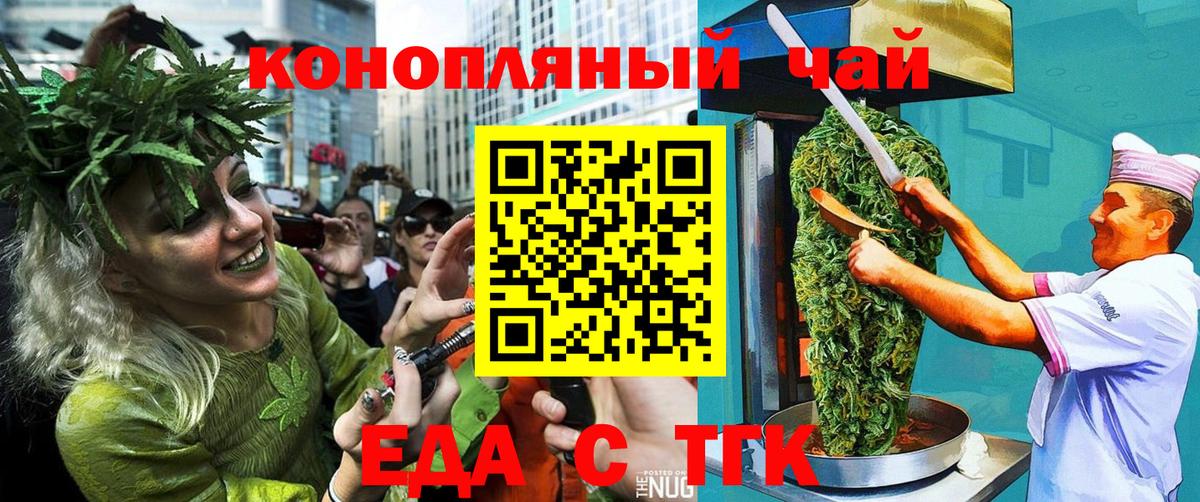 Canna-Cookies конопля  Вход с VPN  Выкса 