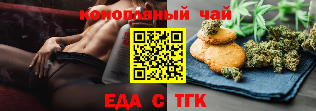 Печенье с ТГК конопля  Выкса 