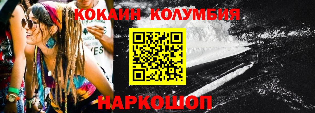 КОКАИН VHQ  Вход с VPN  COCAIN 99%  Выкса 