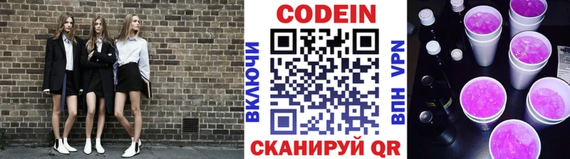 Кодеиновый сироп Lean напиток Lean (лин)  магазин продажи   Выкса 