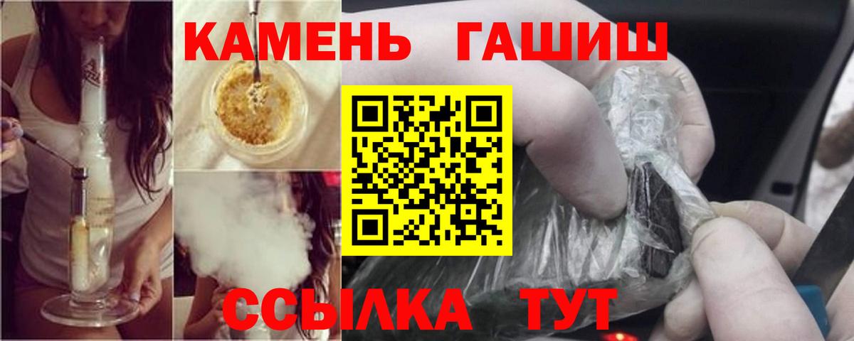 ГАШ гашик  ГАШИШ AMNESIA HAZE  Вход с VPN  ГАШ  Выкса 