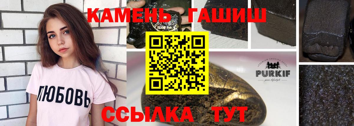 Гашиш Premium Выкса
