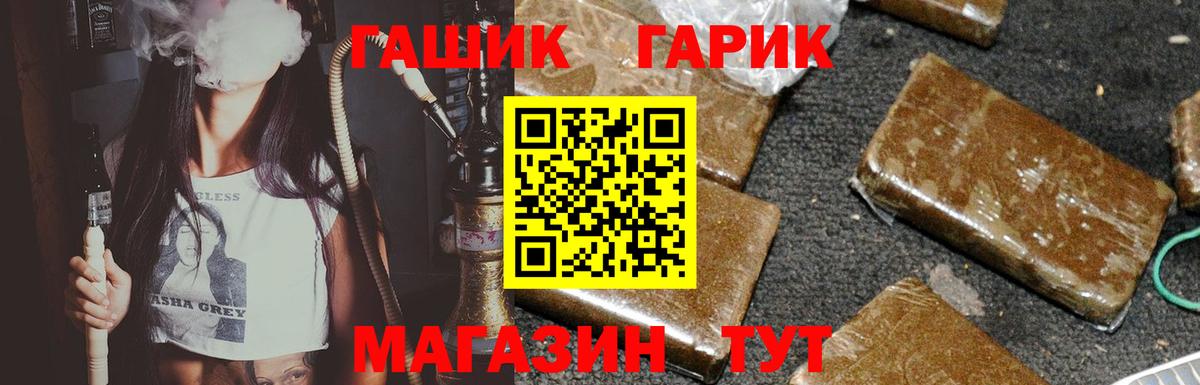 Гашиш гарик Выкса