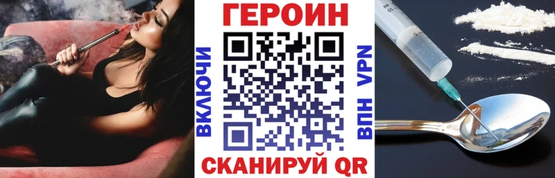 МЕГА ссылки Выкса ГЕРОИН VHQ где купить наркотик