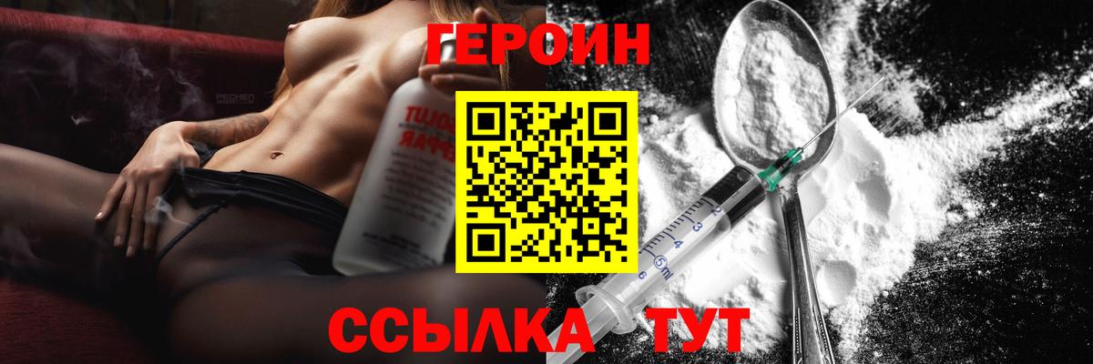 Выкса  Героин  Вход с VPN  ГЕРОИН Афган 