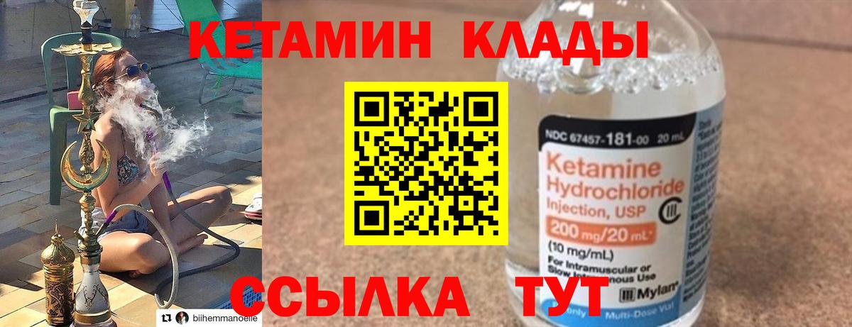 КЕТАМИН VHQ  Кетамин ketamine  Вход с VPN  Выкса 