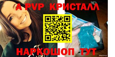 герыч Бийск