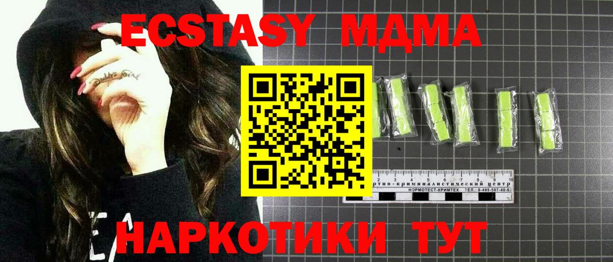 MDMA кристаллы  МДМА  MDMA VHQ  Выкса 