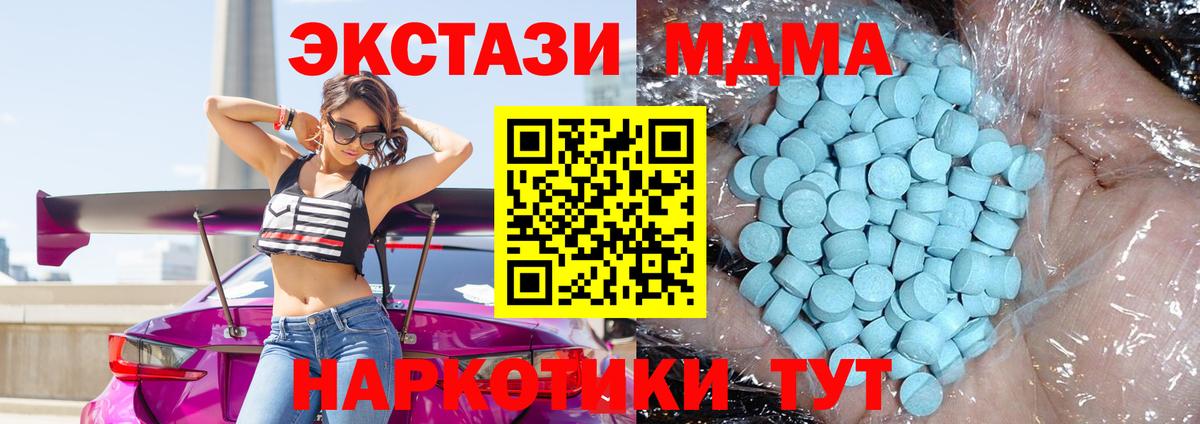MDMA VHQ Выкса