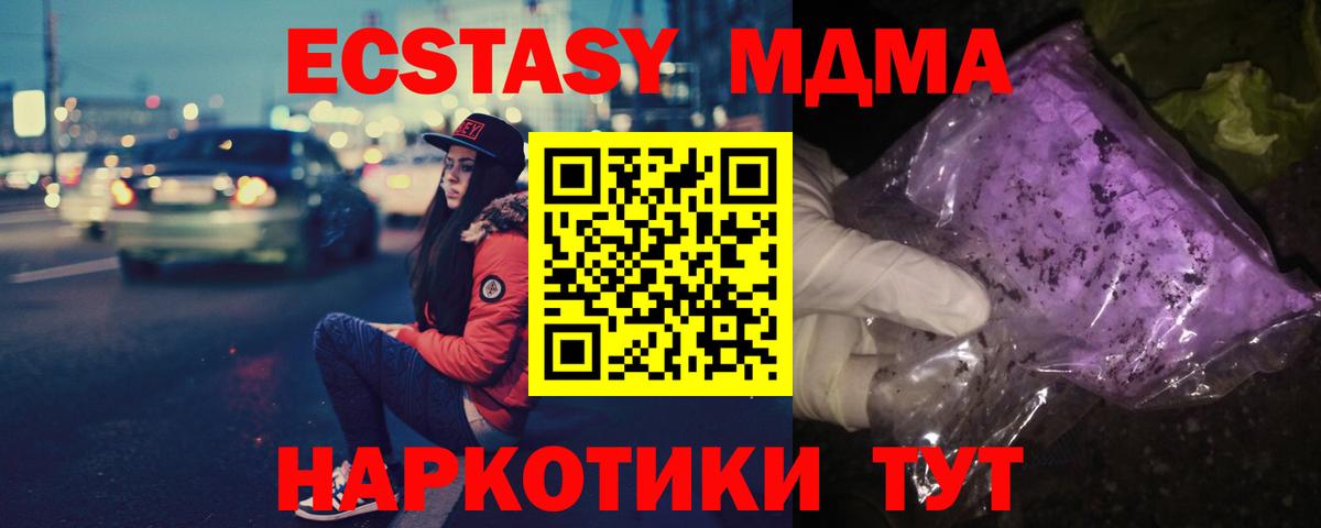МДМА  MDMA кристаллы  MDMA молли  Вход с VPN  Выкса 