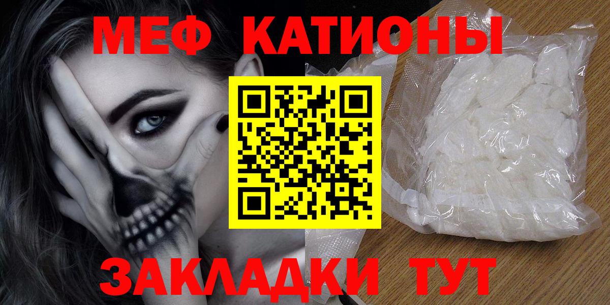 Мефедрон mephedrone  Меф  Выкса  МЕФ кристаллы 