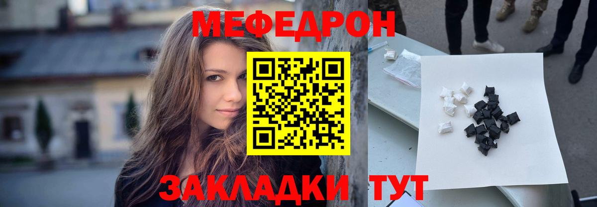 Выкса  Меф VHQ  МЯУ-МЯУ  МЯУ-МЯУ 4 MMC  Вход с VPN 