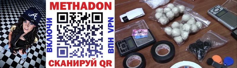 купить наркотик Выкса МЕТАДОН VHQ