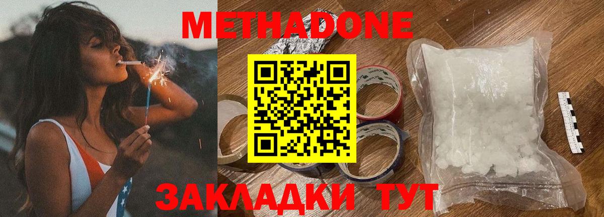 МЕТАДОН белоснежный  МЕТАДОН мёд  ссылка на мегу онион  Выкса  Вход с VPN 