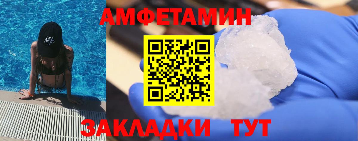 Первитин кристалл  Вход с VPN  Первитин кристалл  Выкса 