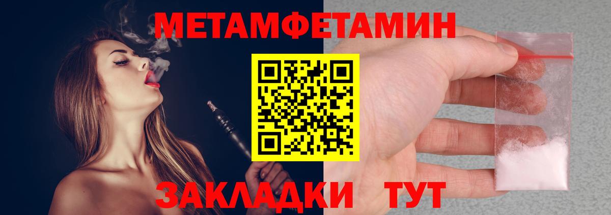 МЕТАМФЕТАМИН витя Выкса