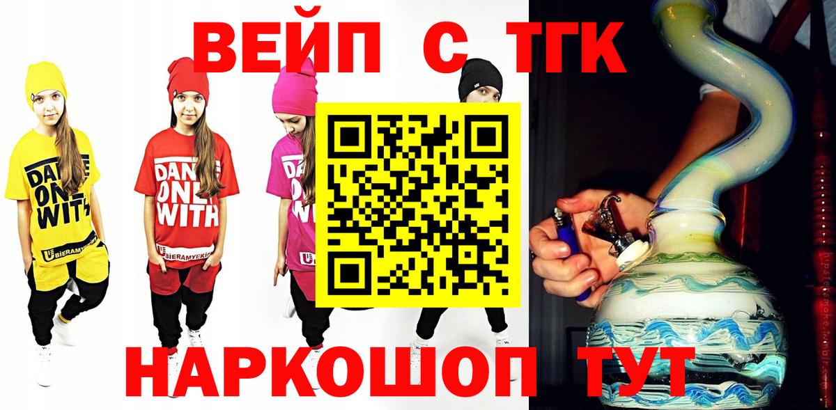 Дистиллят ТГК вейп с тгк Выкса